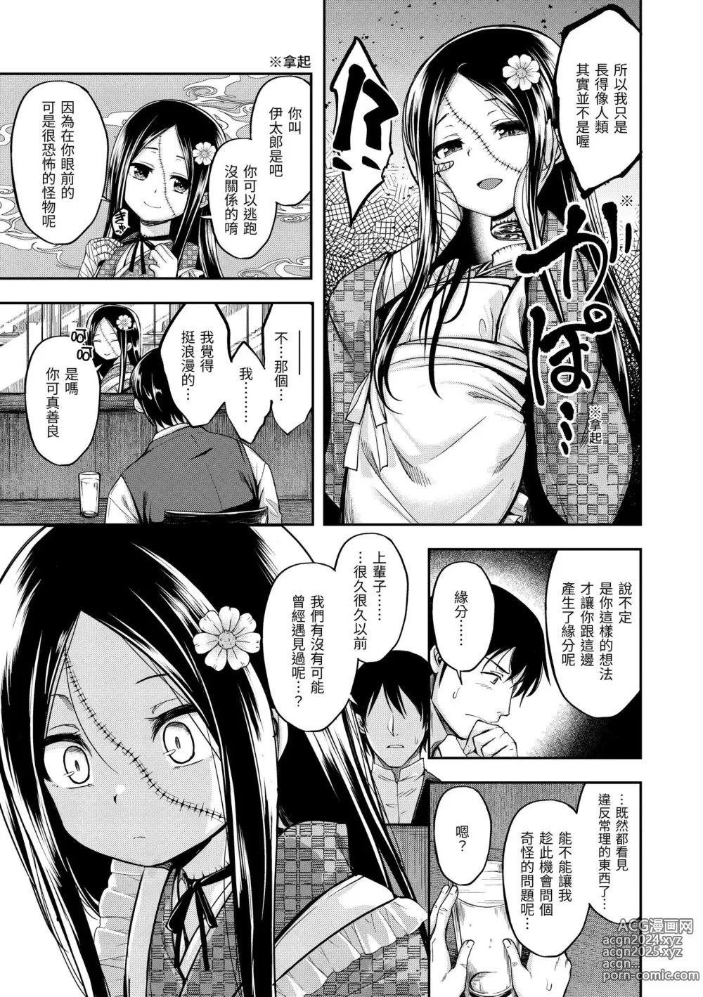 Page 157 of manga 愛愛時間到 (decensored)