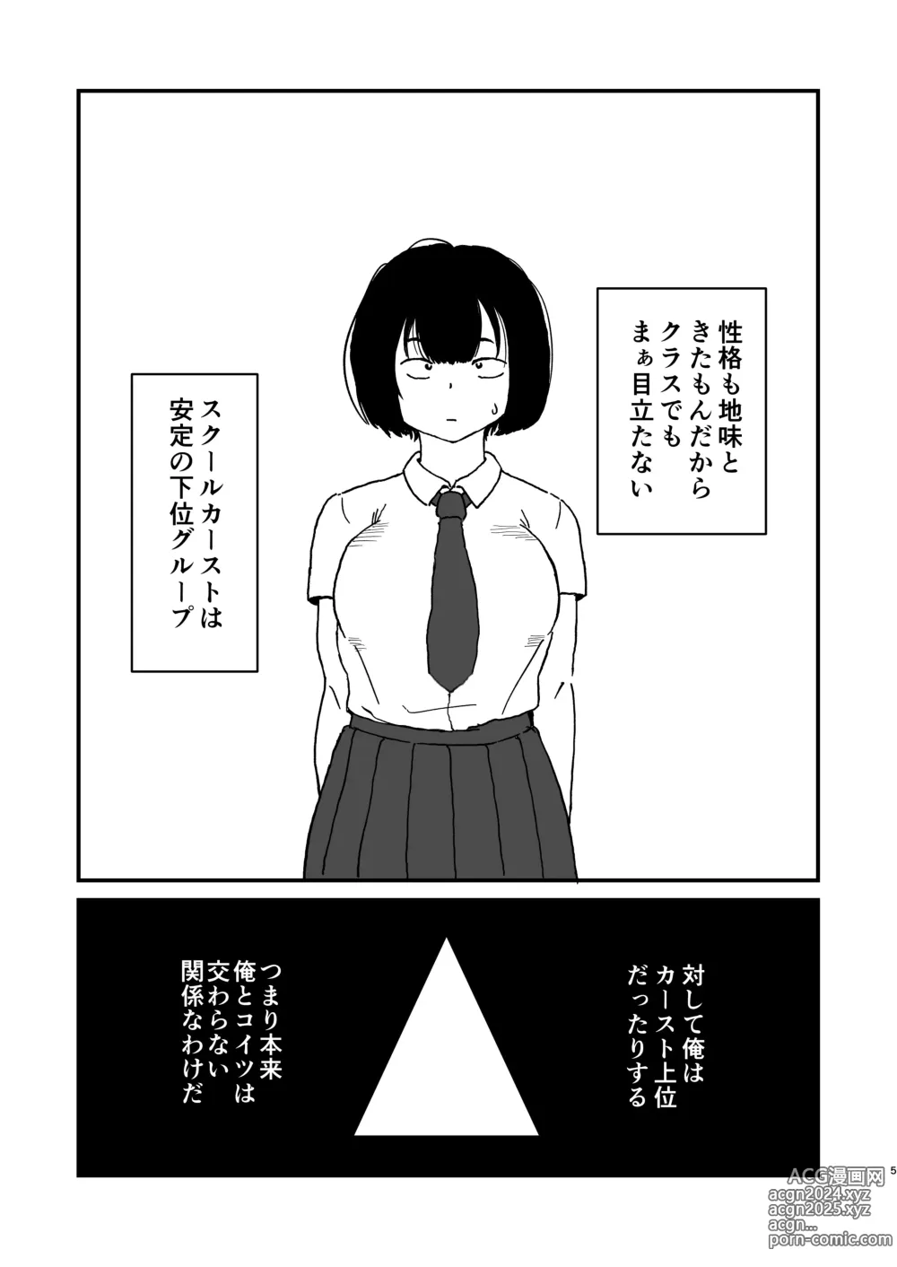 Page 4 of doujinshi Mob-gao Kanojo Junbigou