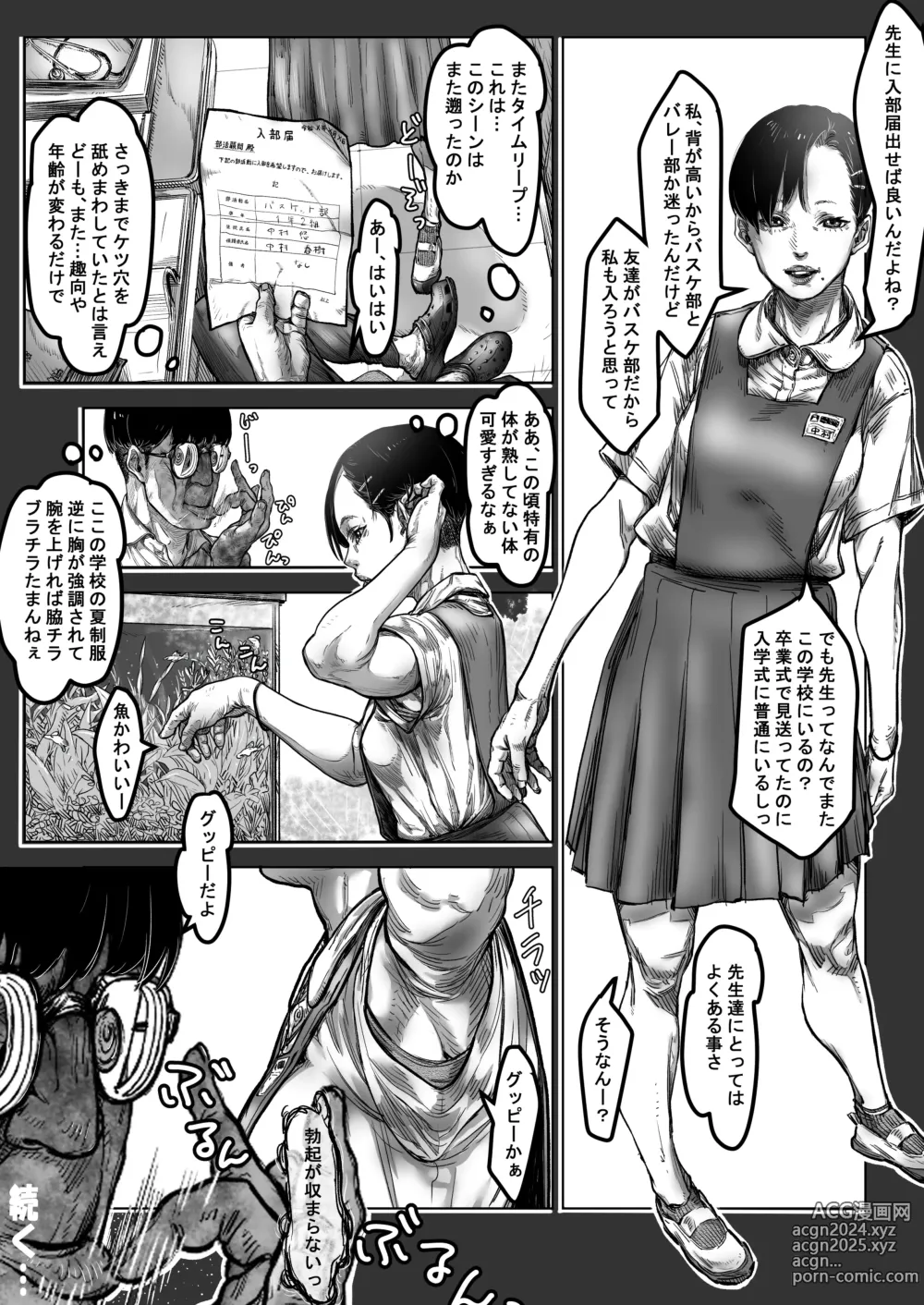 Page 36 of doujinshi Stalker Sensei, Ketsuana Shojo o Motomete Leap shichau Hanashi.