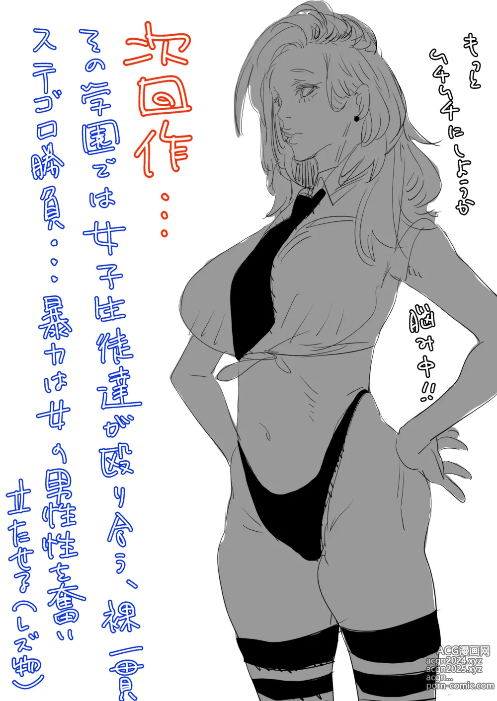 Page 37 of doujinshi Stalker Sensei, Ketsuana Shojo o Motomete Leap shichau Hanashi.