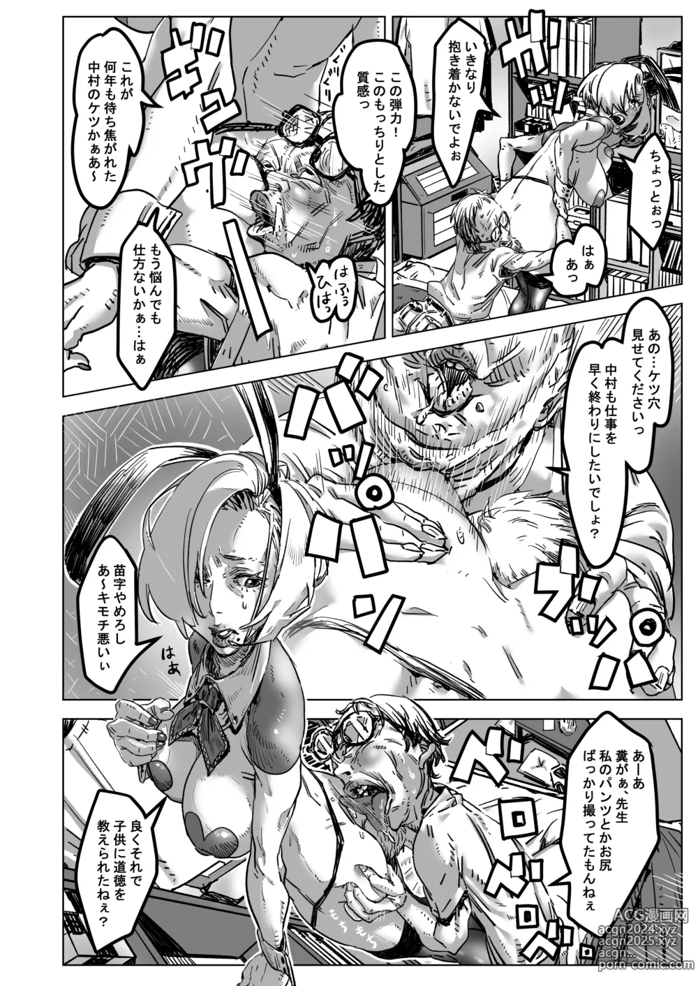 Page 10 of doujinshi Stalker Sensei, Ketsuana Shojo o Motomete Leap shichau Hanashi.