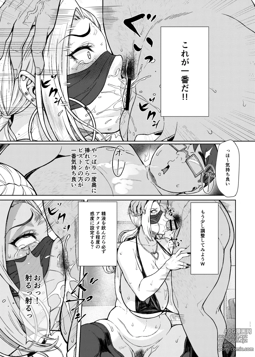 Page 11 of doujinshi Are? Joshikousei Saimin tte Konna ni Kantan datta no?