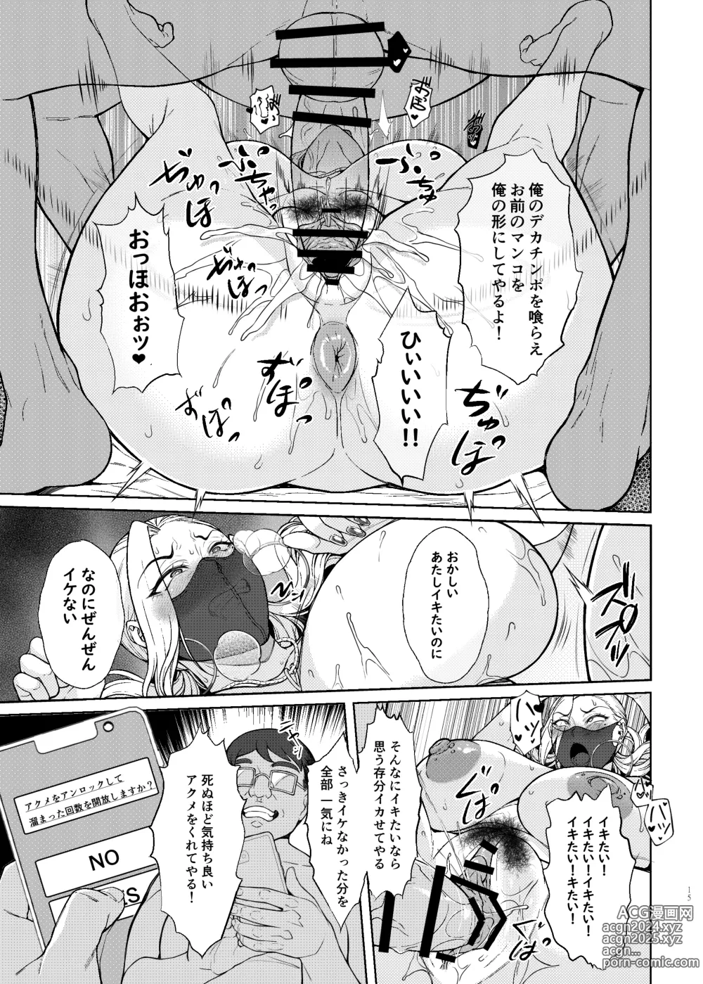 Page 15 of doujinshi Are? Joshikousei Saimin tte Konna ni Kantan datta no?