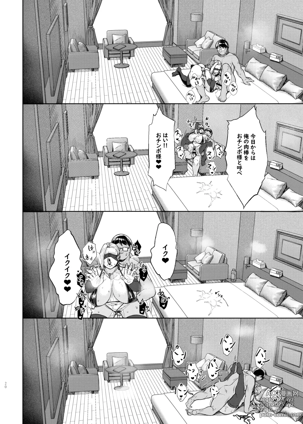 Page 20 of doujinshi Are? Joshikousei Saimin tte Konna ni Kantan datta no?