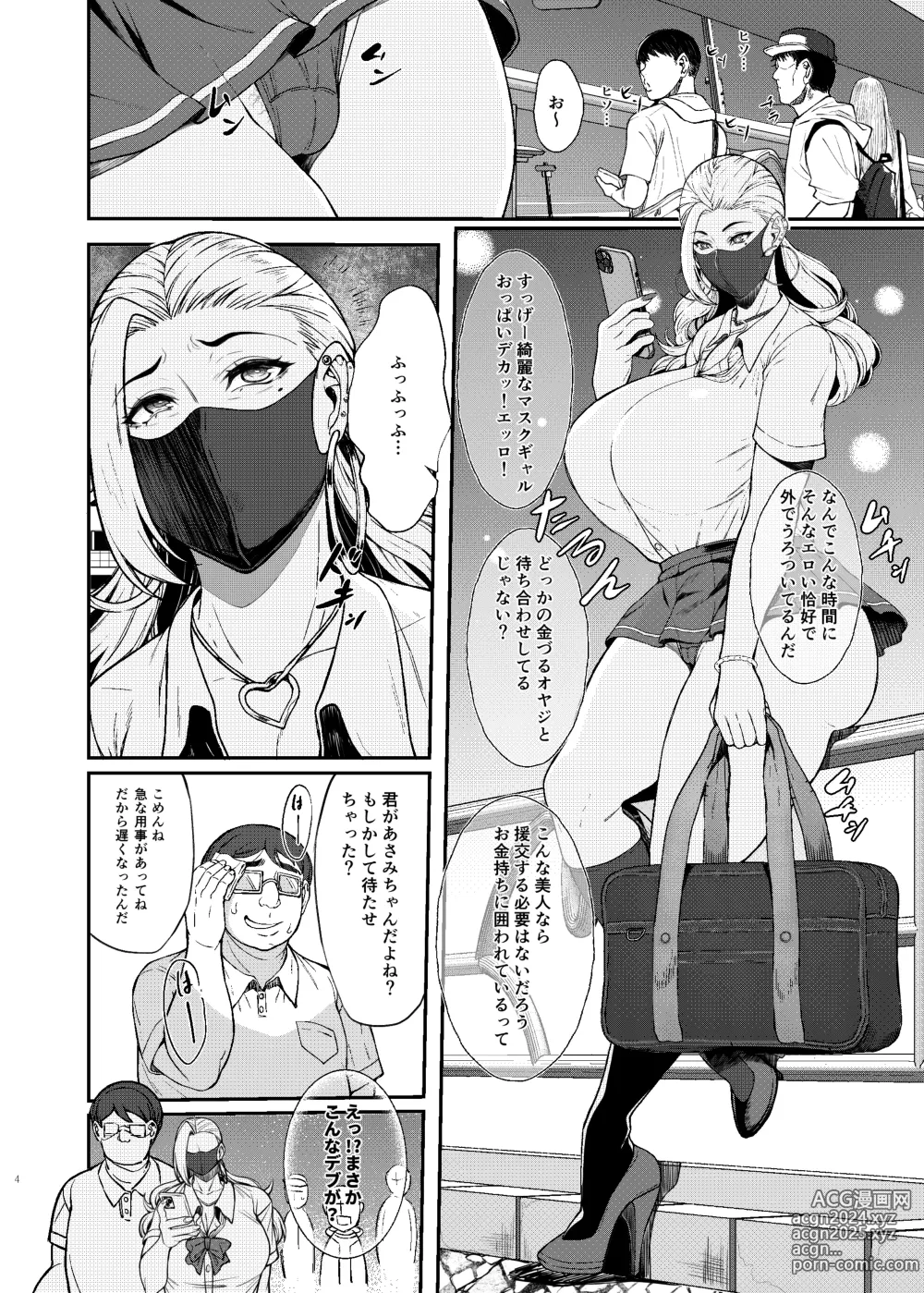 Page 4 of doujinshi Are? Joshikousei Saimin tte Konna ni Kantan datta no?