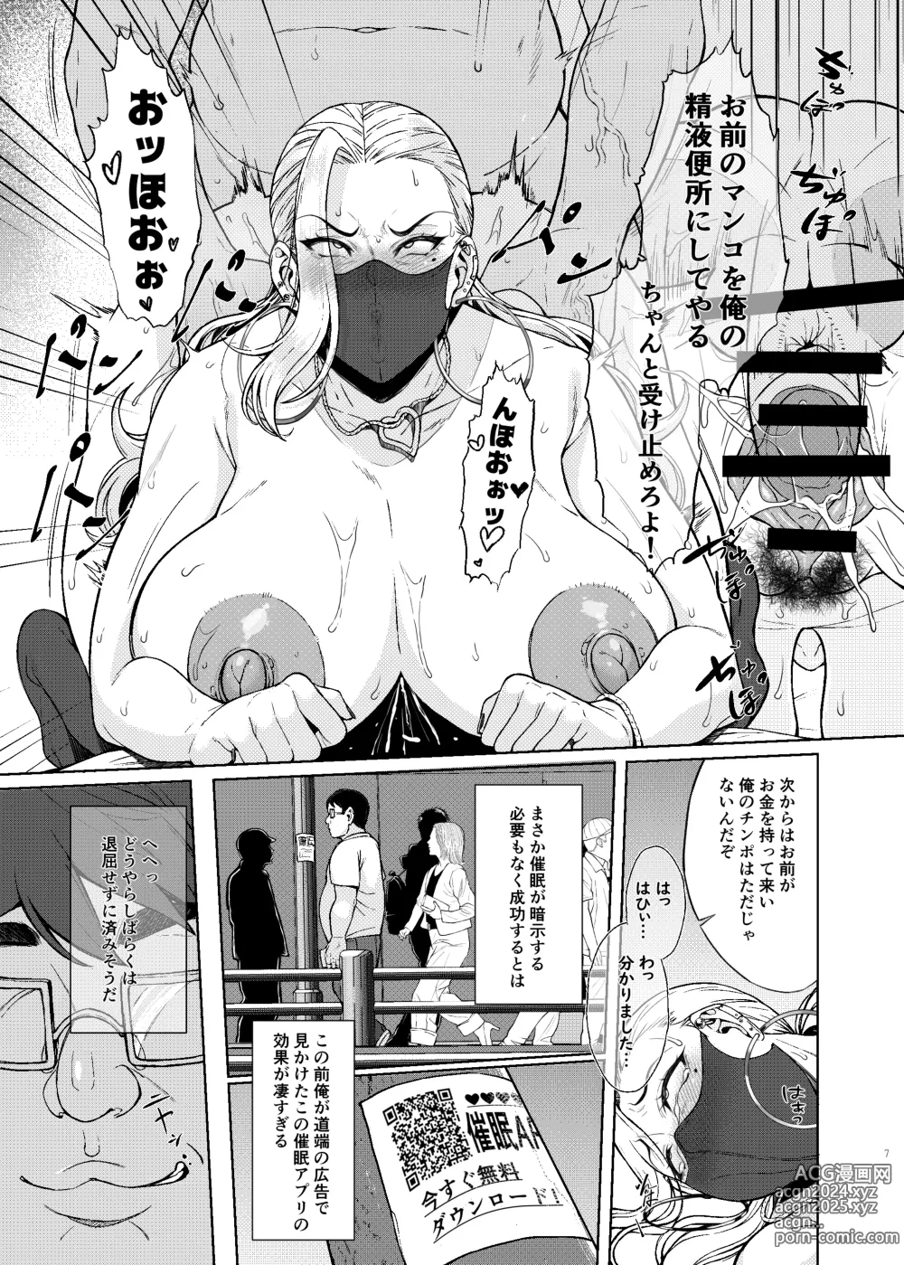 Page 7 of doujinshi Are? Joshikousei Saimin tte Konna ni Kantan datta no?