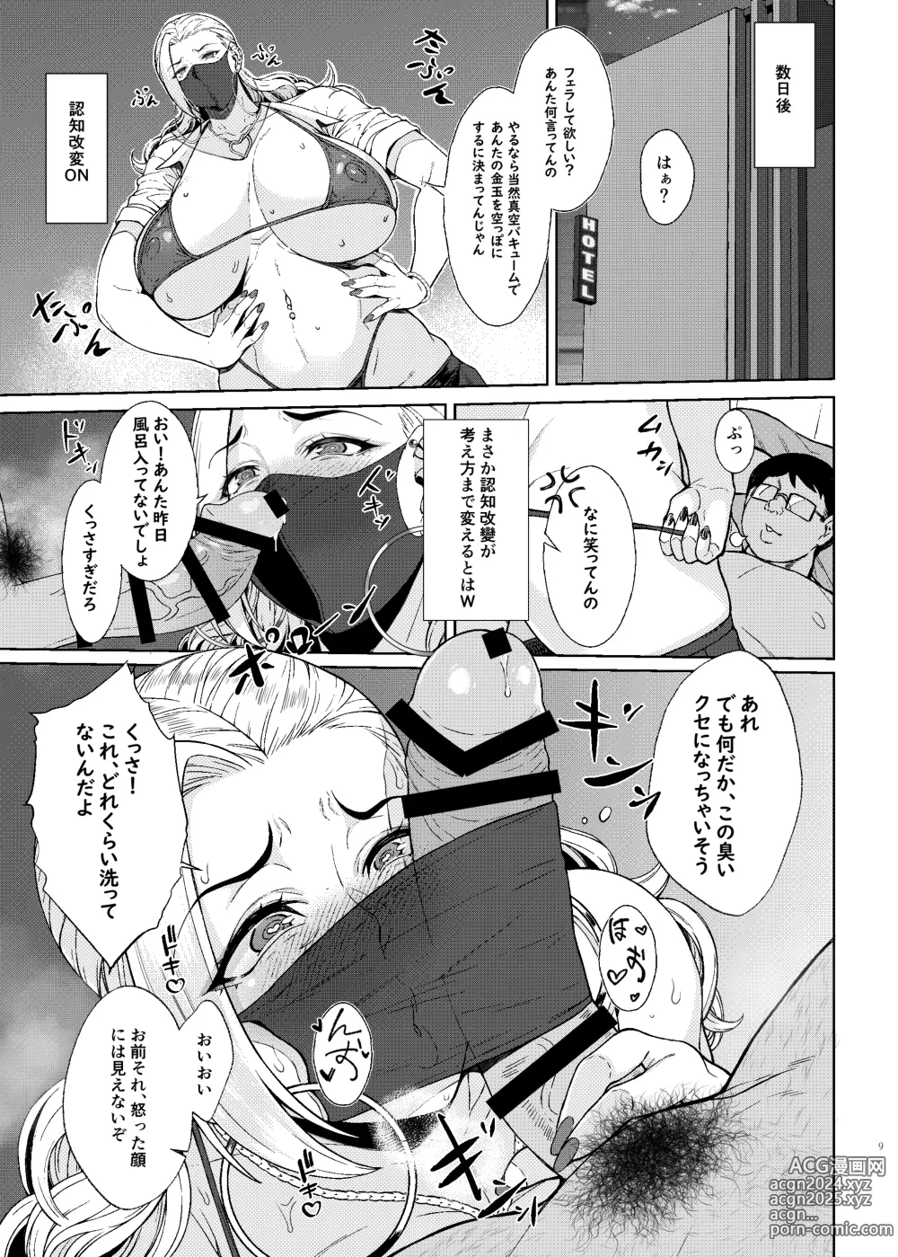 Page 9 of doujinshi Are? Joshikousei Saimin tte Konna ni Kantan datta no?