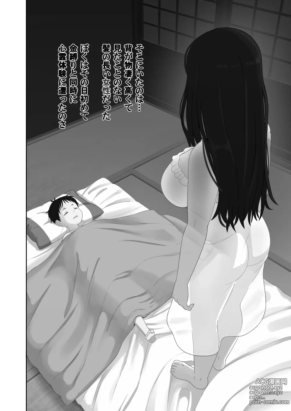 Page 24 of doujinshi Natsuyasumi... Baa-chan-chi de Okita Fushigi na Hanashi