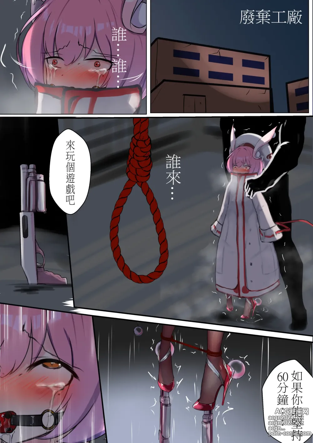 Page 8 of doujinshi Duel Bunny Girl 003