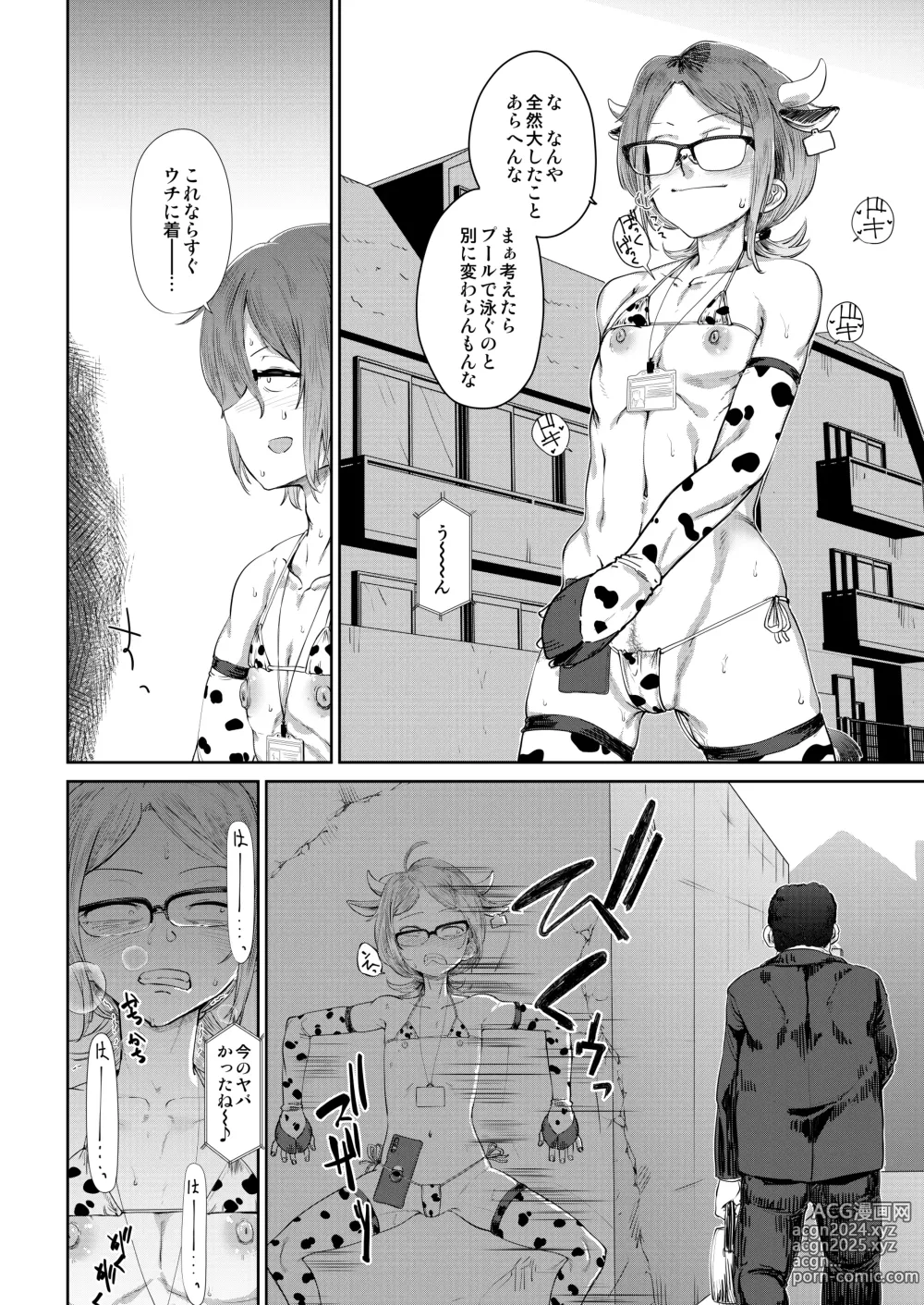 Page 13 of doujinshi Tsukareta OL Tai Himo Danshi