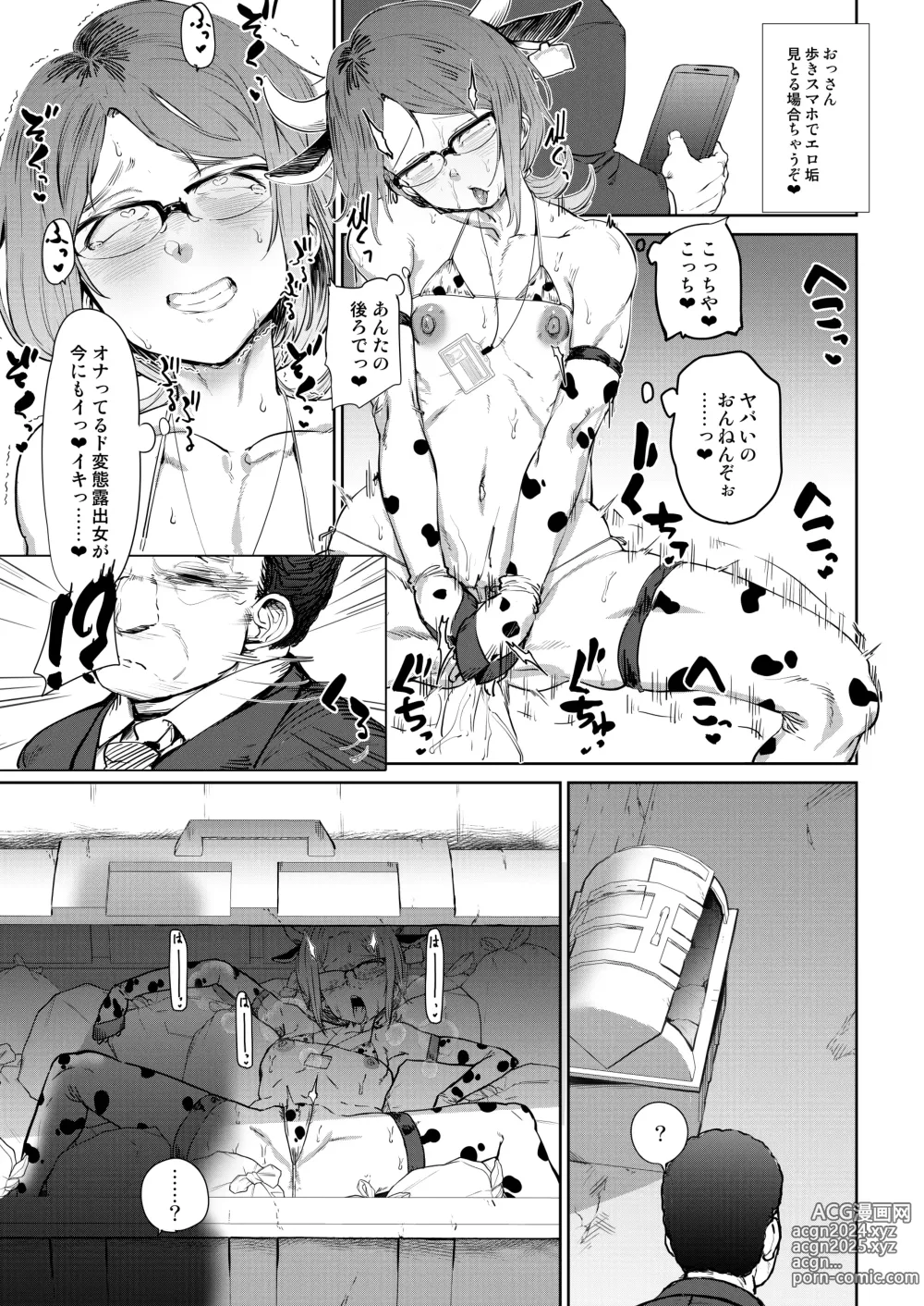 Page 16 of doujinshi Tsukareta OL Tai Himo Danshi