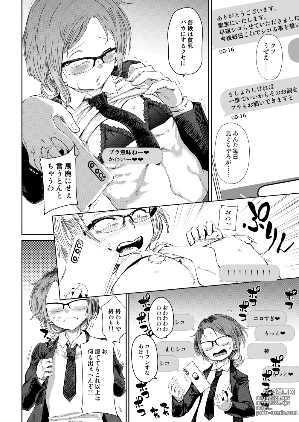 Page 7 of doujinshi Tsukareta OL Tai Himo Danshi