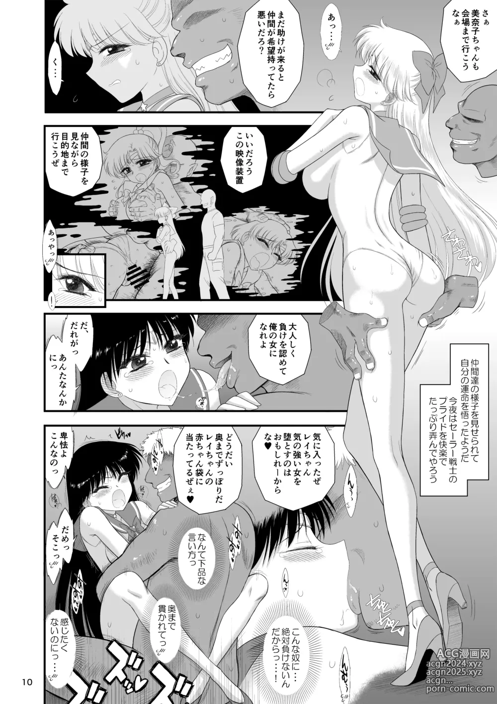 Page 9 of doujinshi Konya dake Mesu ni Narimasu