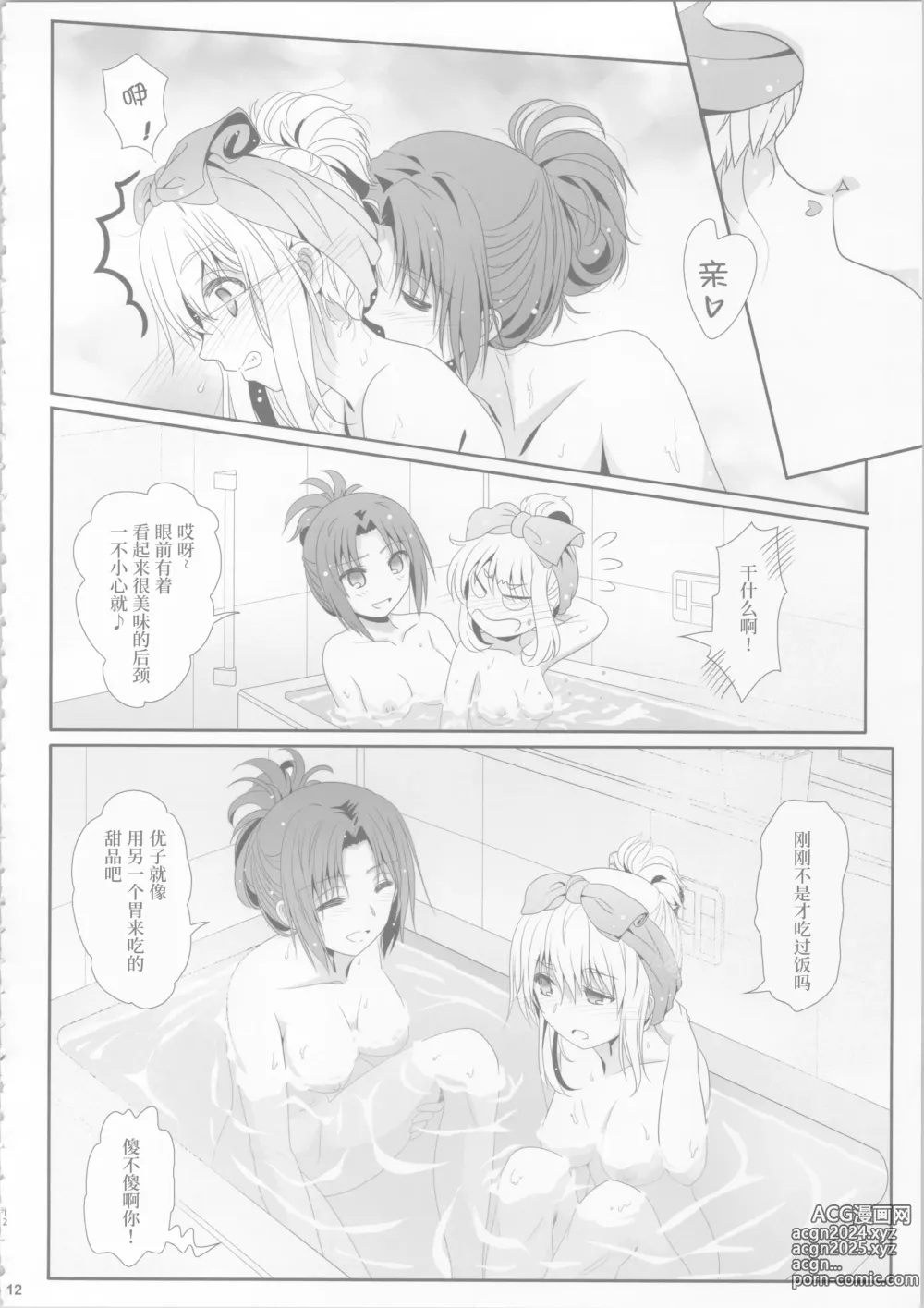 Page 11 of doujinshi Euphobian no Hibiki: Dectet - Euphobian will resound.