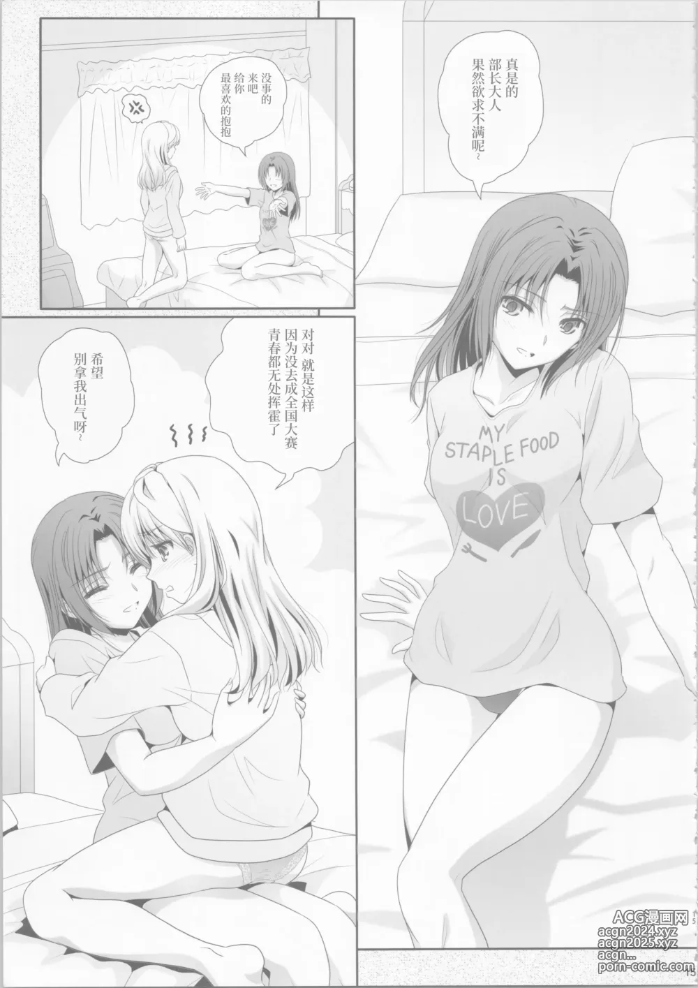 Page 14 of doujinshi Euphobian no Hibiki: Dectet - Euphobian will resound.