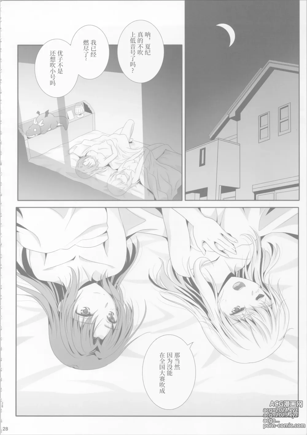 Page 27 of doujinshi Euphobian no Hibiki: Dectet - Euphobian will resound.