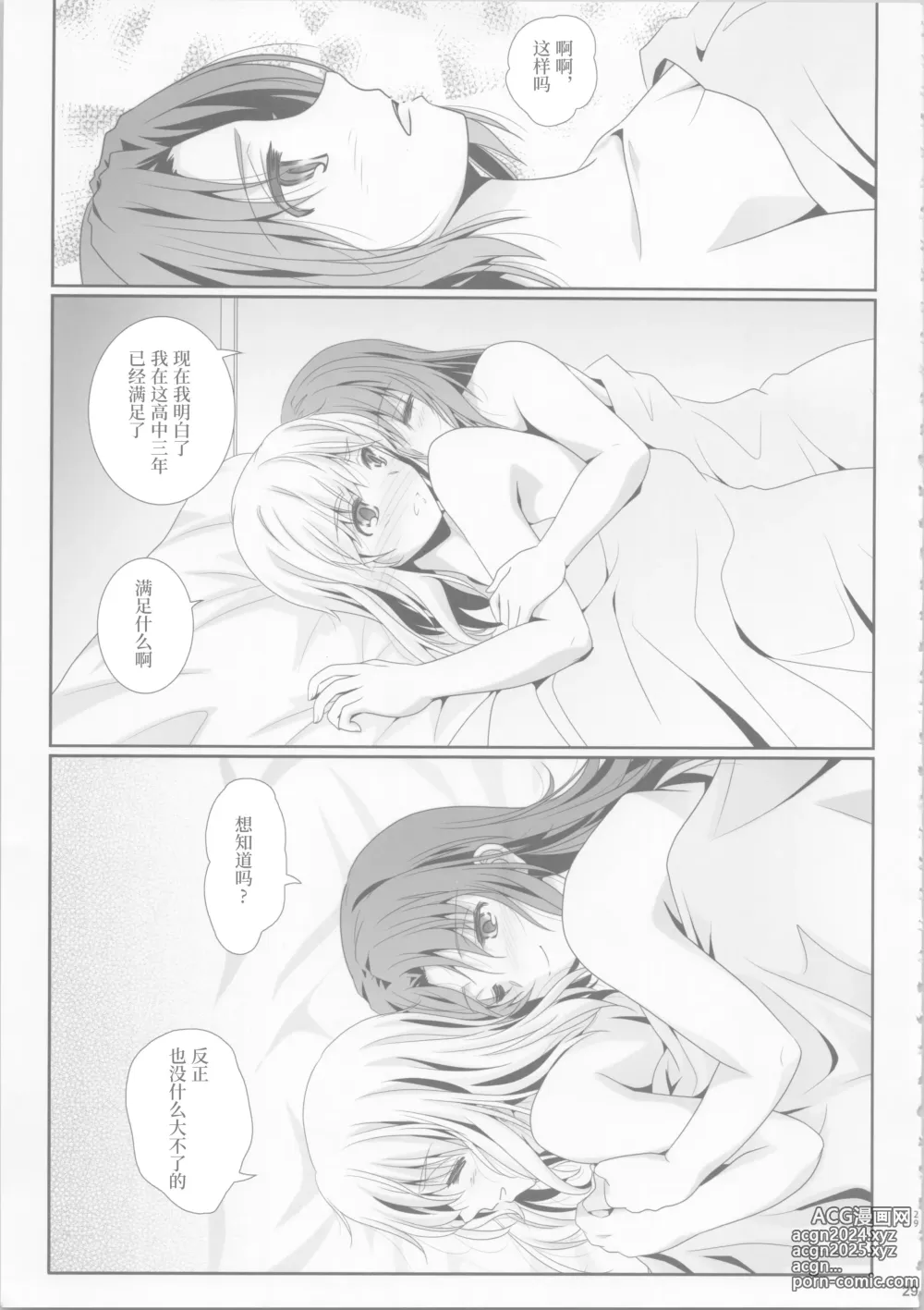 Page 28 of doujinshi Euphobian no Hibiki: Dectet - Euphobian will resound.