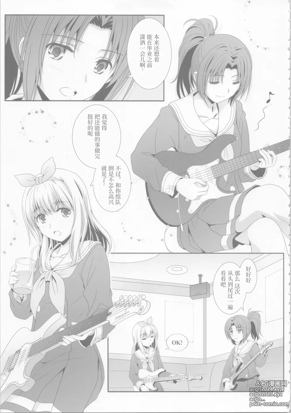 Page 4 of doujinshi Euphobian no Hibiki: Dectet - Euphobian will resound.