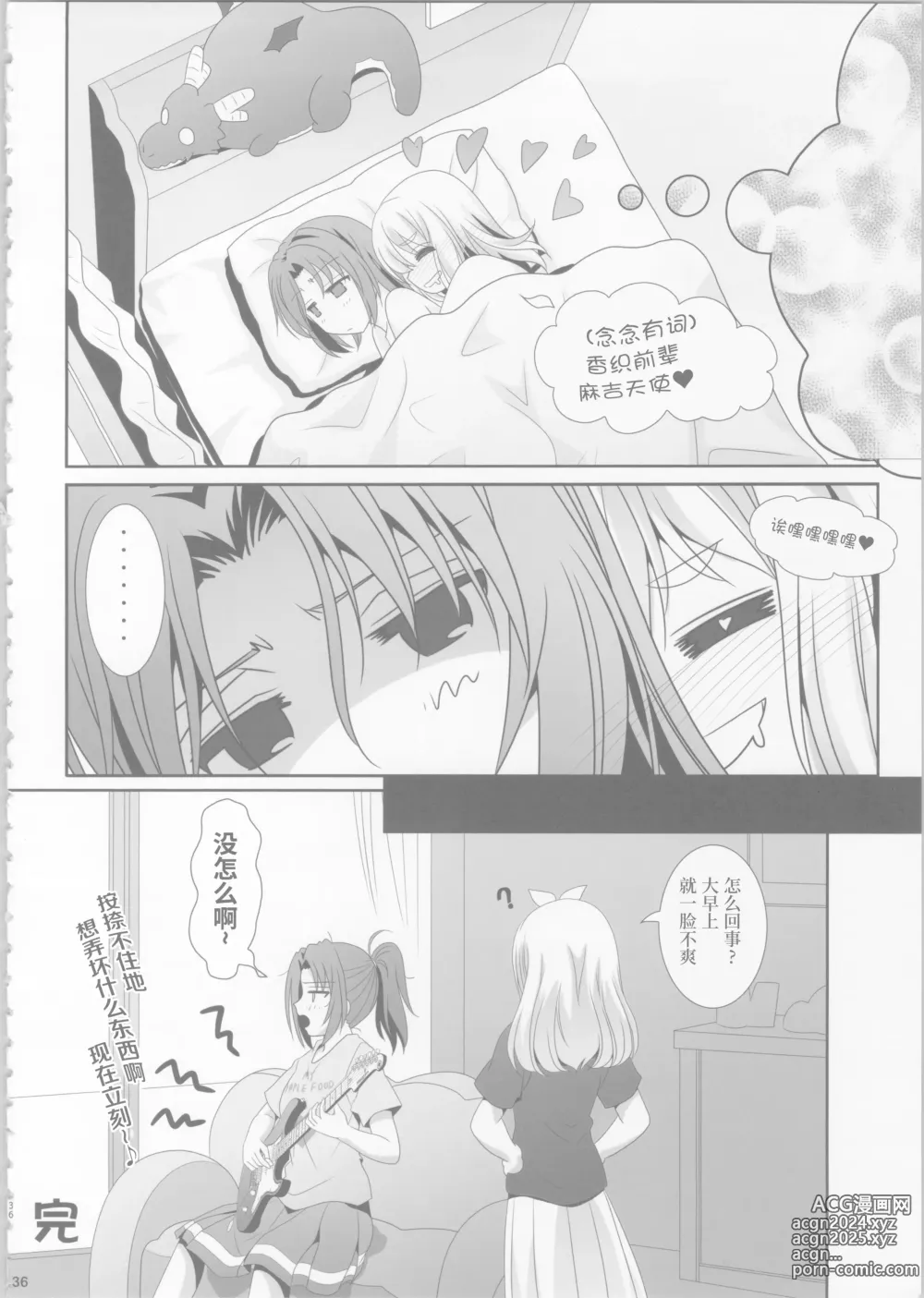 Page 35 of doujinshi Euphobian no Hibiki: Dectet - Euphobian will resound.