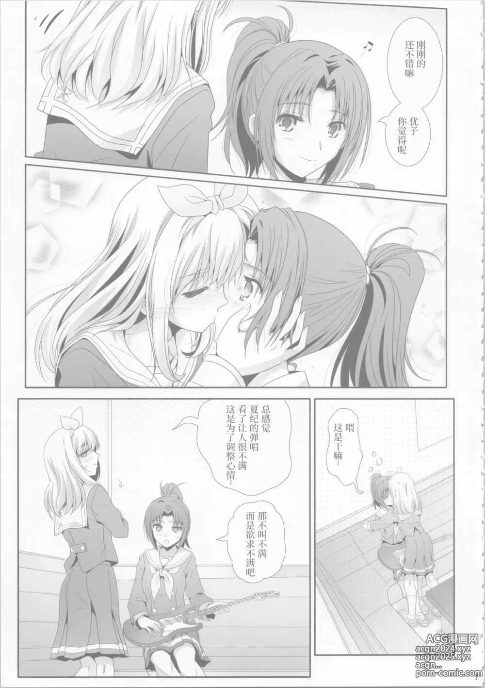 Page 6 of doujinshi Euphobian no Hibiki: Dectet - Euphobian will resound.