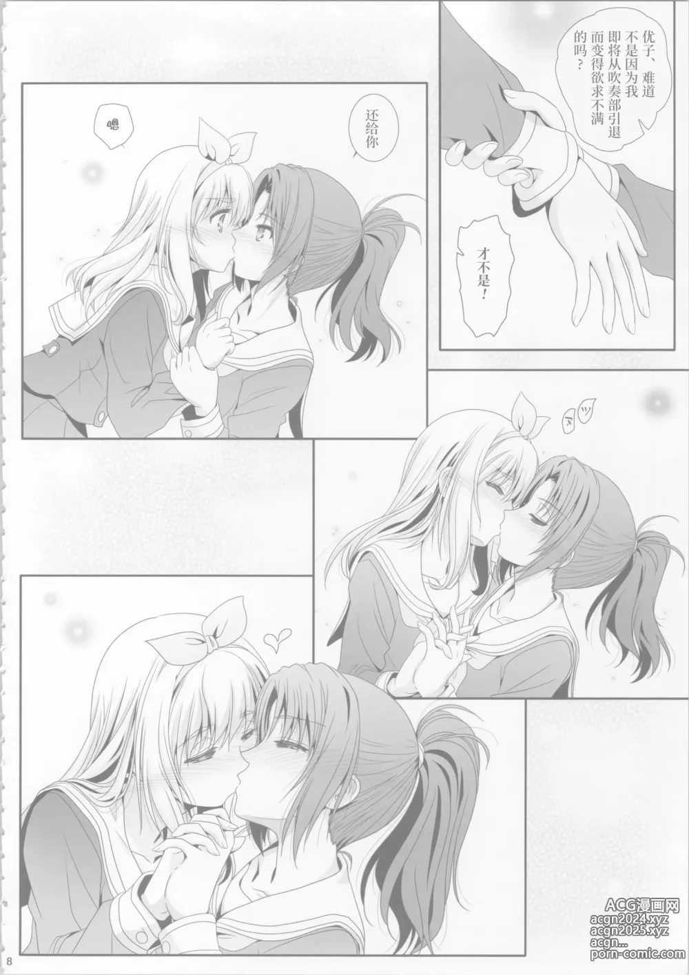 Page 7 of doujinshi Euphobian no Hibiki: Dectet - Euphobian will resound.