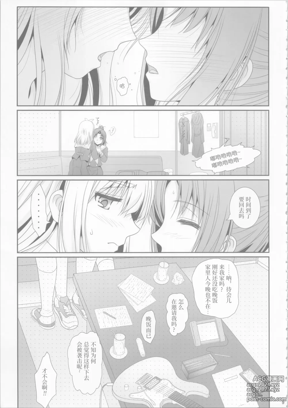 Page 8 of doujinshi Euphobian no Hibiki: Dectet - Euphobian will resound.