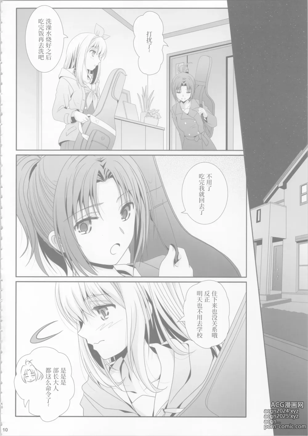 Page 9 of doujinshi Euphobian no Hibiki: Dectet - Euphobian will resound.