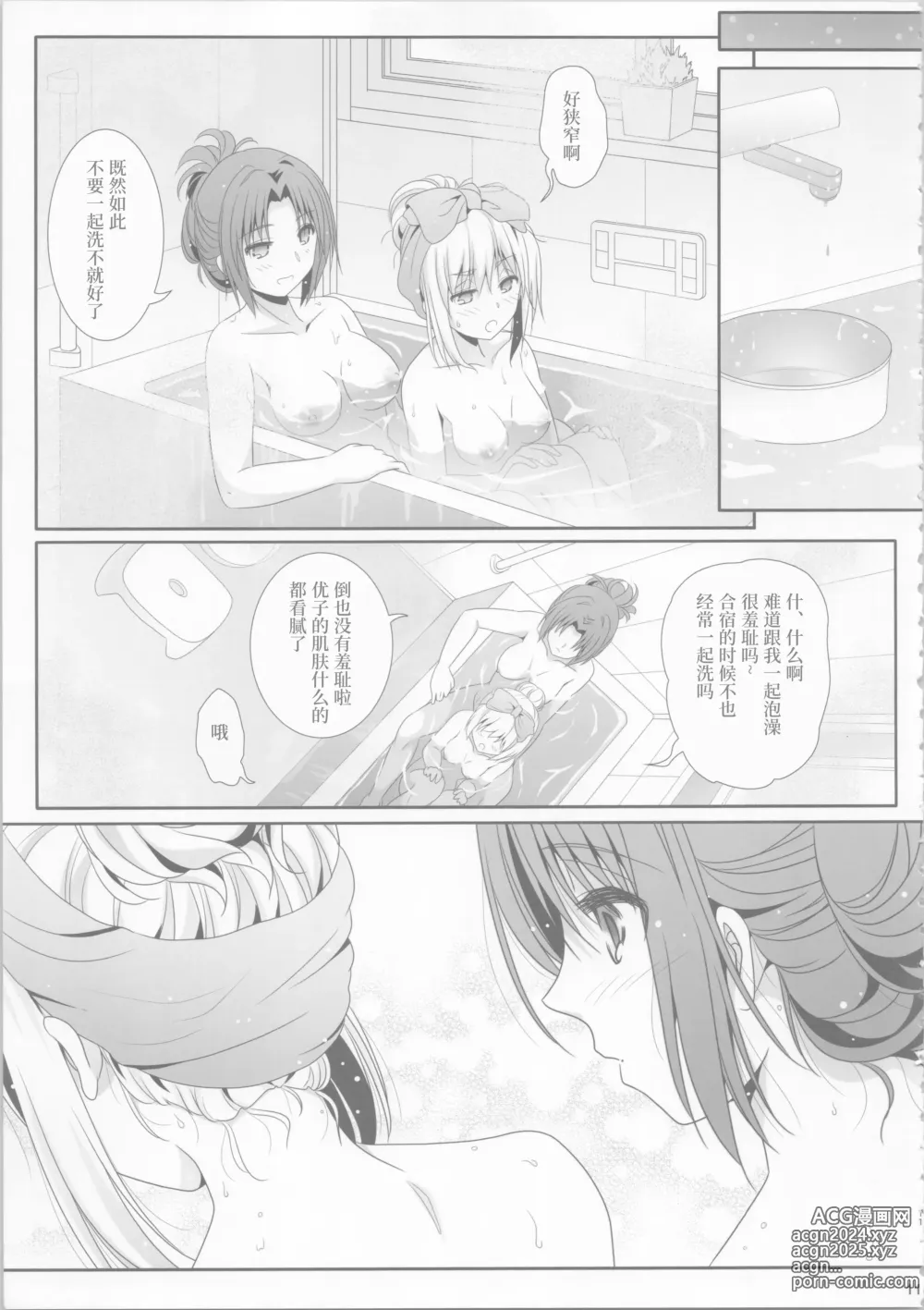 Page 10 of doujinshi Euphobian no Hibiki: Dectet - Euphobian will resound.