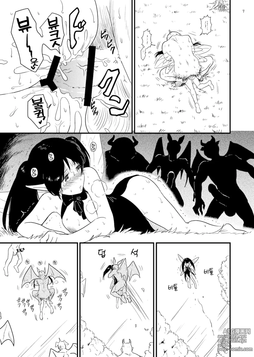 Page 6 of doujinshi Yousei Kansatsu