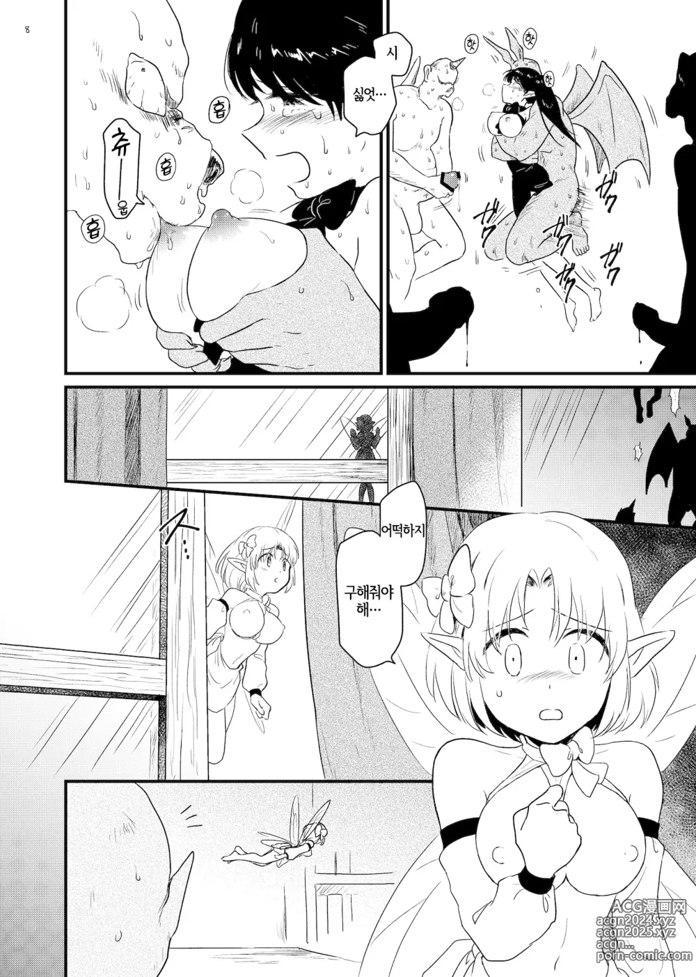 Page 7 of doujinshi Yousei Kansatsu