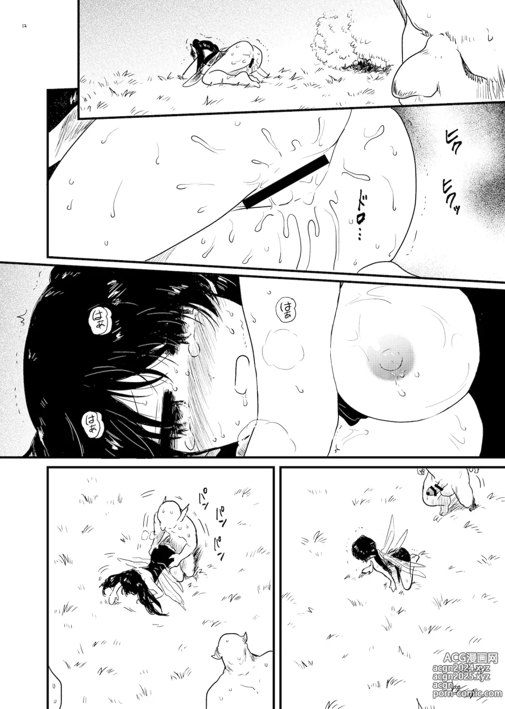 Page 12 of doujinshi Yousei Kansatsu