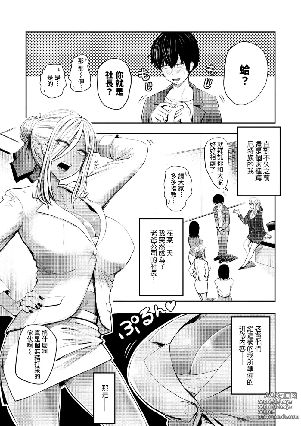 Page 113 of manga Paimori ~Kyonyuu 100%~ (decensored)