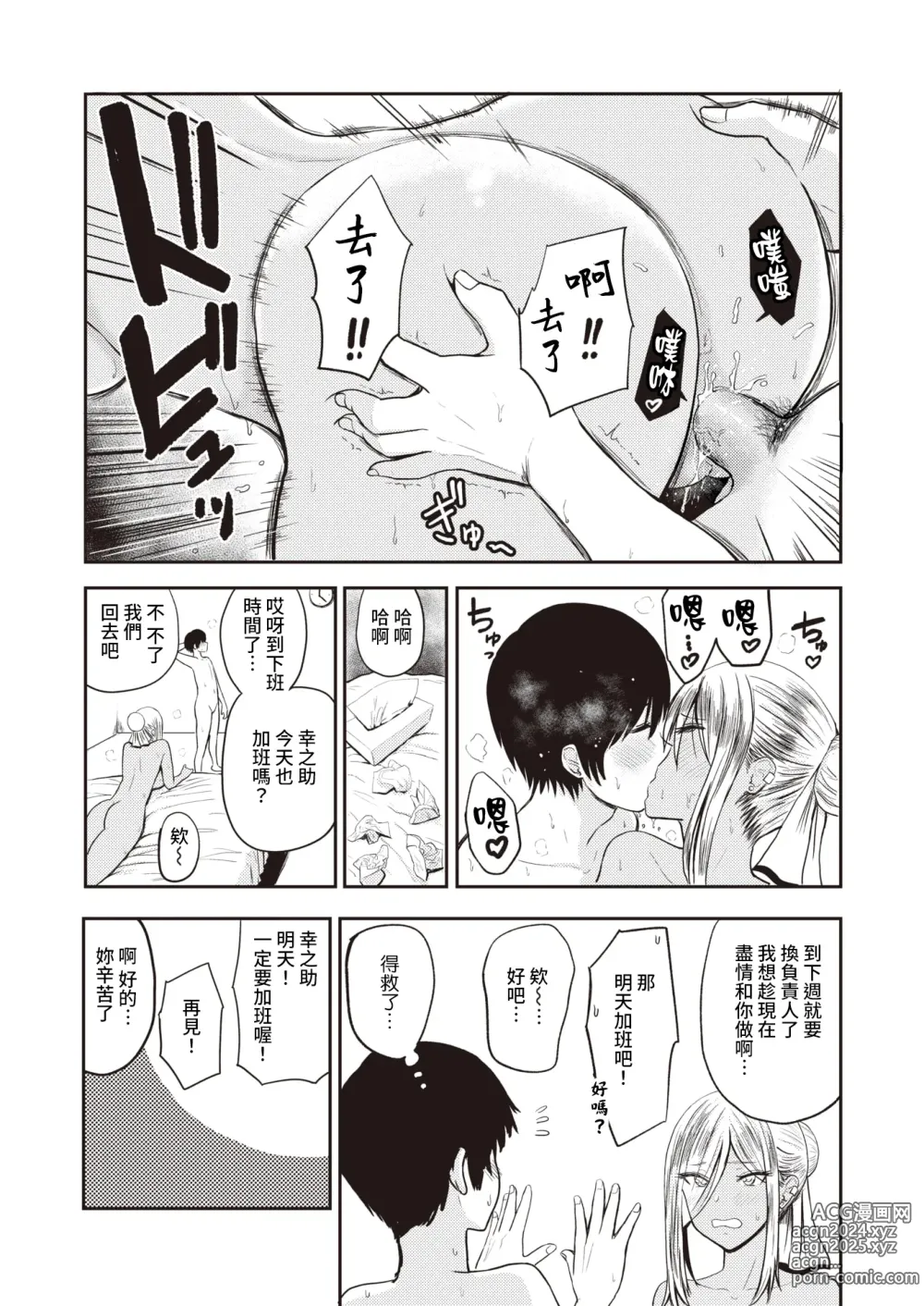 Page 129 of manga Paimori ~Kyonyuu 100%~ (decensored)