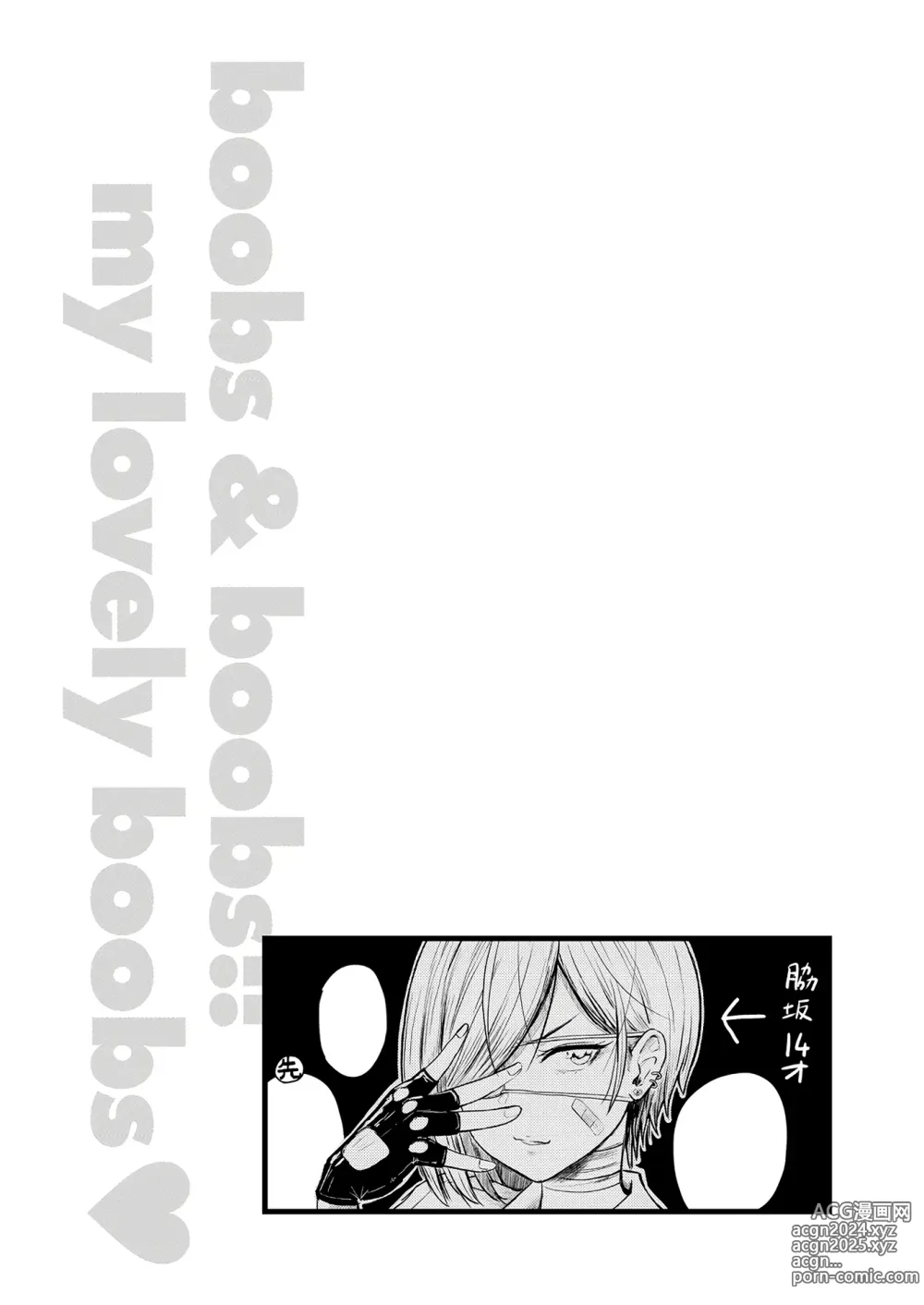 Page 30 of manga Paimori ~Kyonyuu 100%~ (decensored)