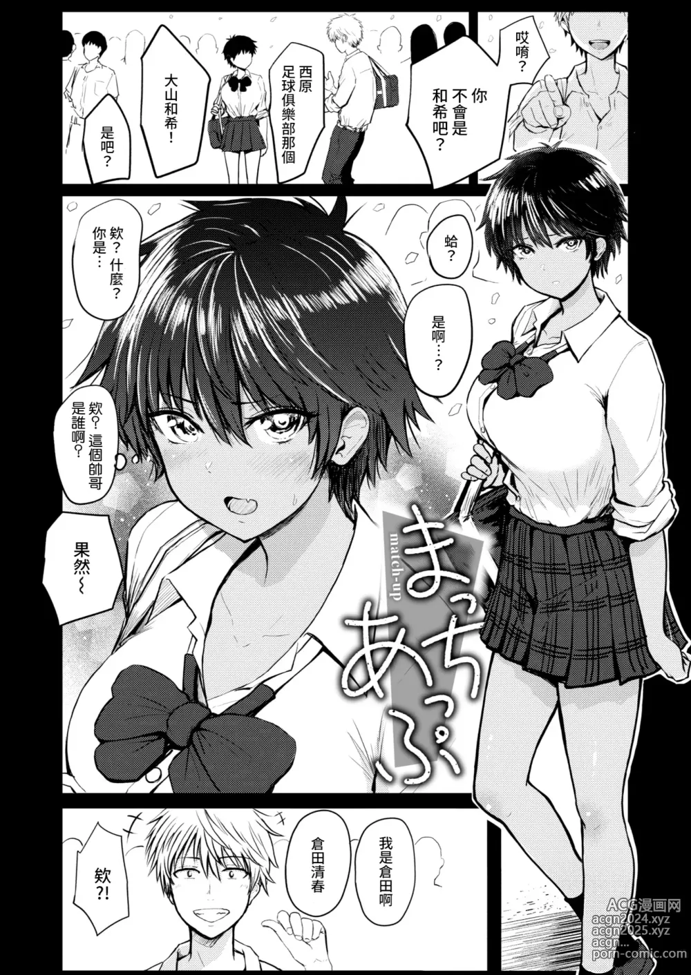 Page 32 of manga Paimori ~Kyonyuu 100%~ (decensored)