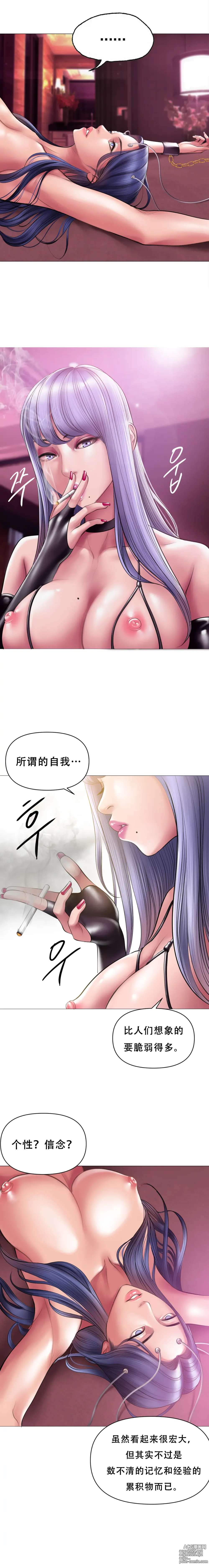 Page 33 of doujinshi Smoking Hypnosis Behind Story 01-06 ALL