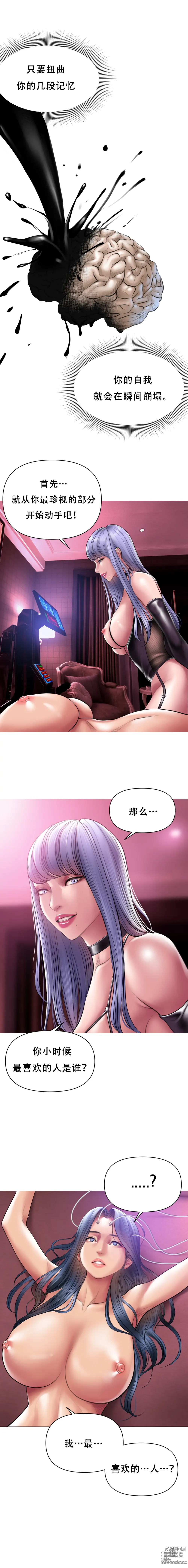 Page 34 of doujinshi Smoking Hypnosis Behind Story 01-06 ALL