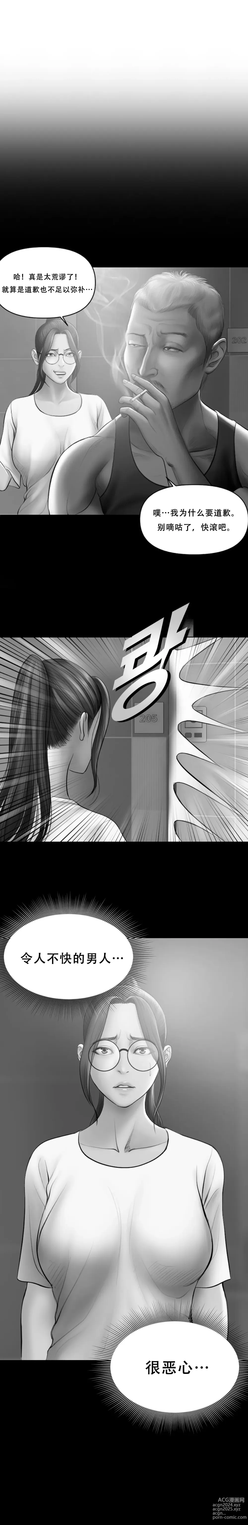 Page 54 of doujinshi Smoking Hypnosis Behind Story 01-06 ALL