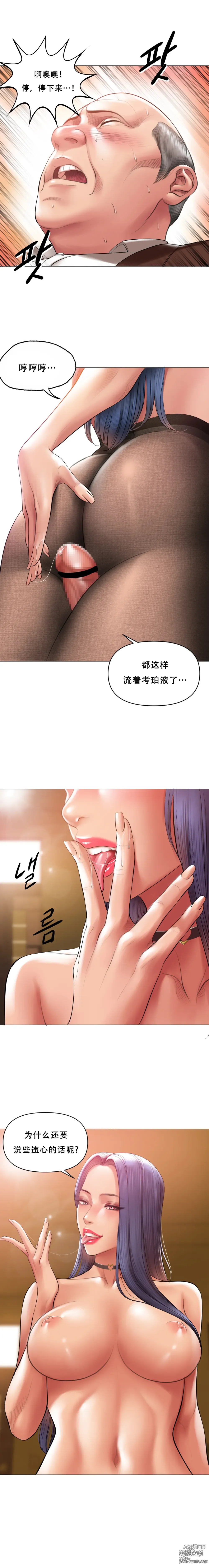 Page 82 of doujinshi Smoking Hypnosis Behind Story 01-06 ALL