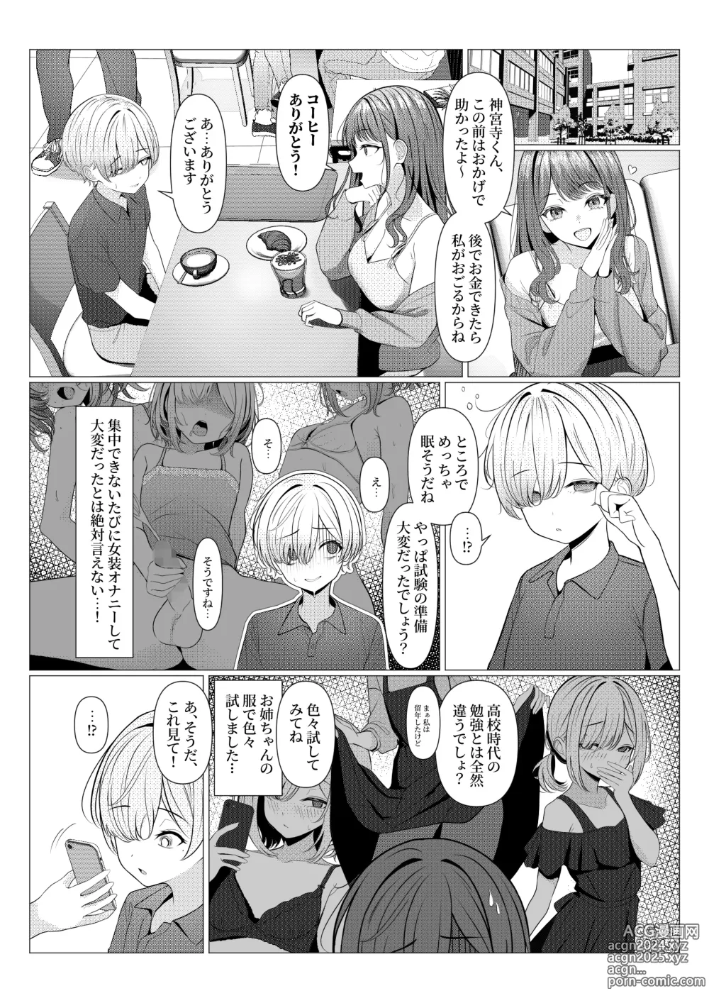 Page 15 of doujinshi Hayato Sensei no Mesu-ka Karute Daigaku-hen