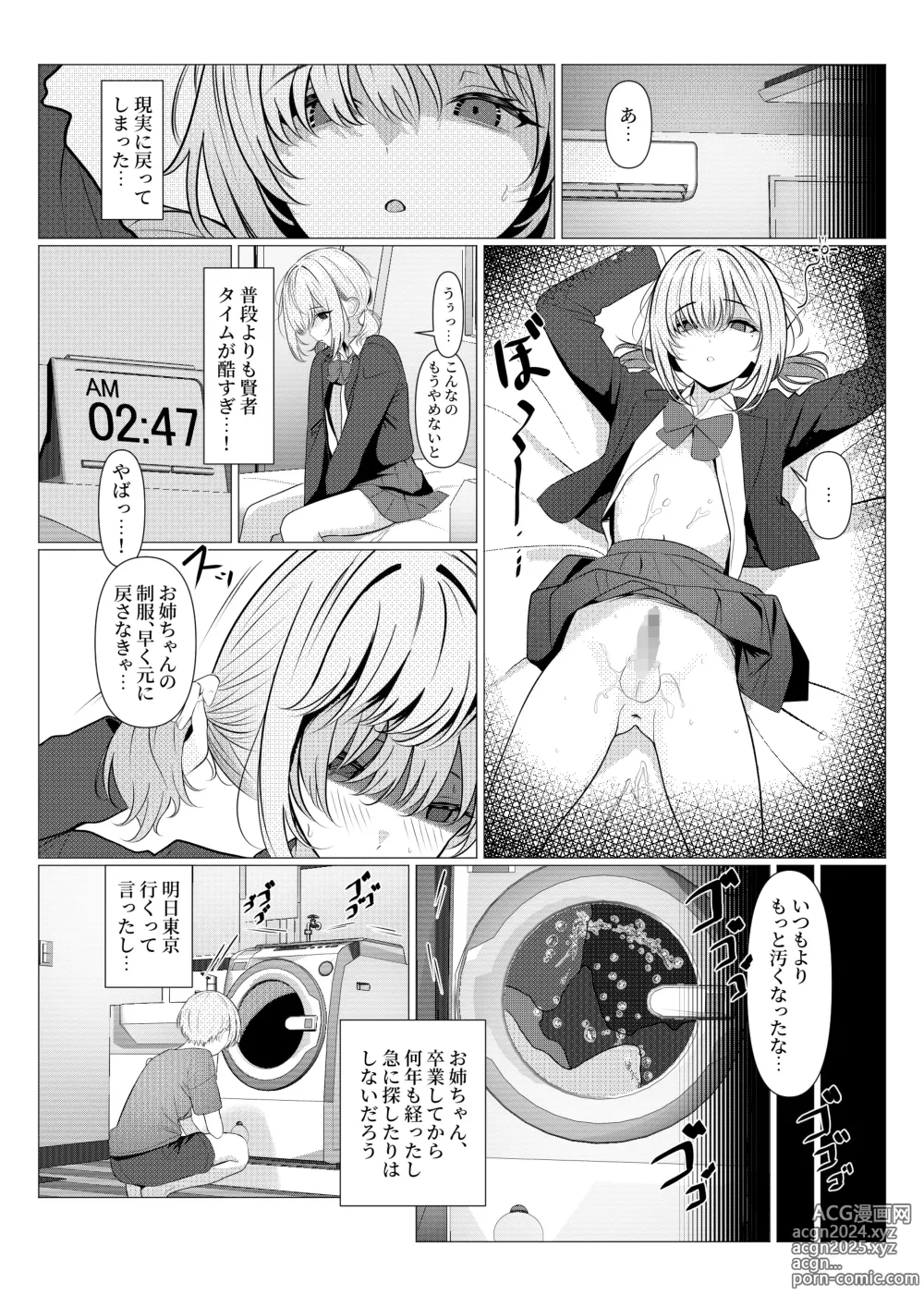 Page 21 of doujinshi Hayato Sensei no Mesu-ka Karute Daigaku-hen