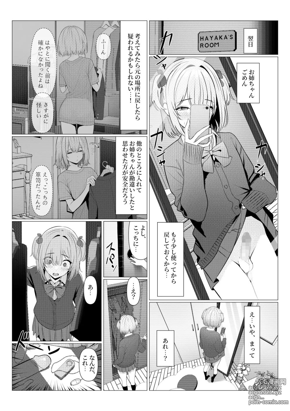 Page 23 of doujinshi Hayato Sensei no Mesu-ka Karute Daigaku-hen