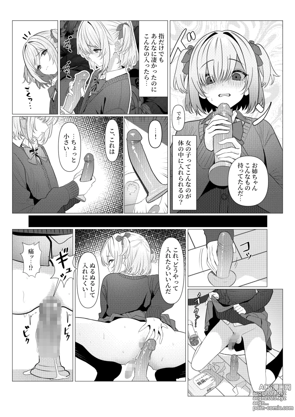 Page 24 of doujinshi Hayato Sensei no Mesu-ka Karute Daigaku-hen