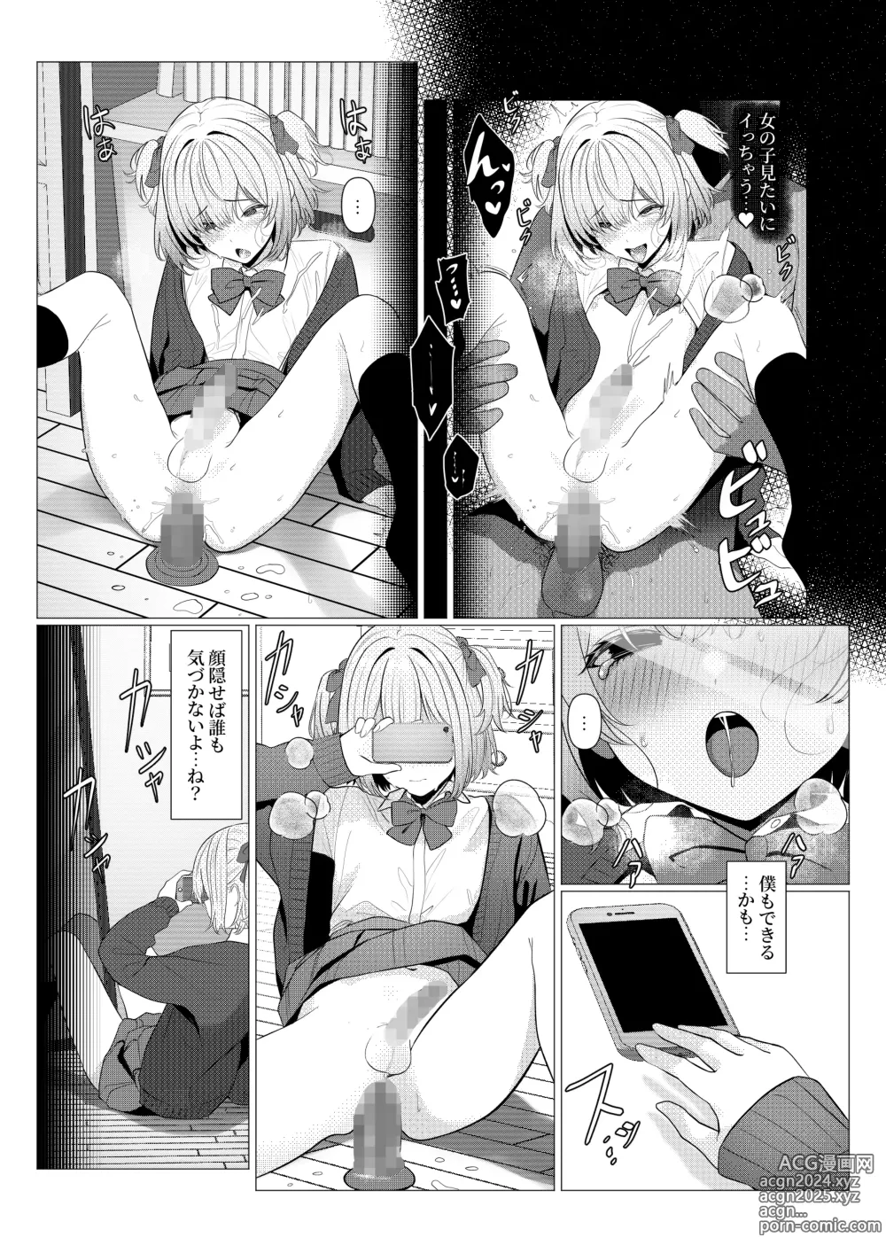 Page 29 of doujinshi Hayato Sensei no Mesu-ka Karute Daigaku-hen