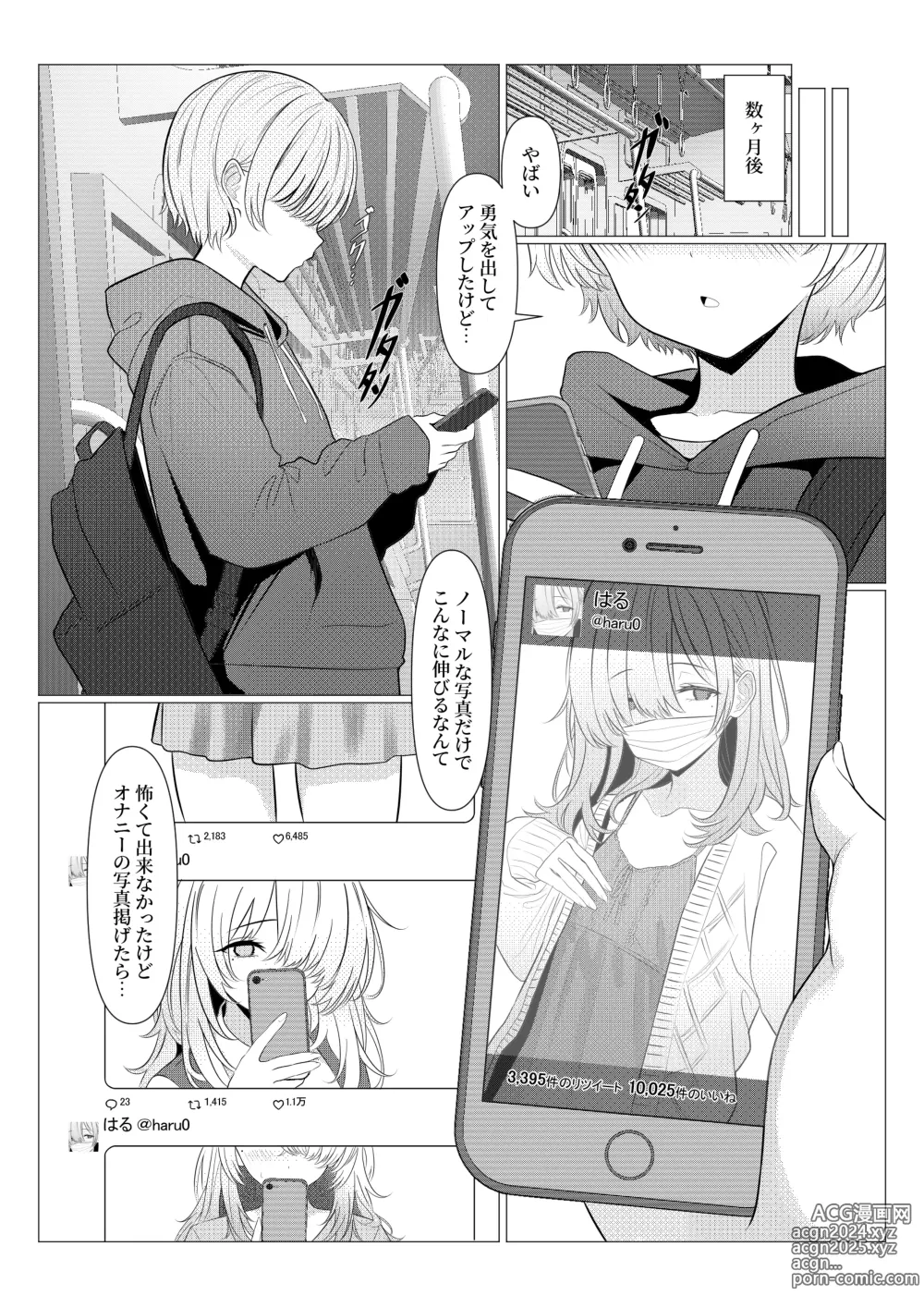 Page 30 of doujinshi Hayato Sensei no Mesu-ka Karute Daigaku-hen