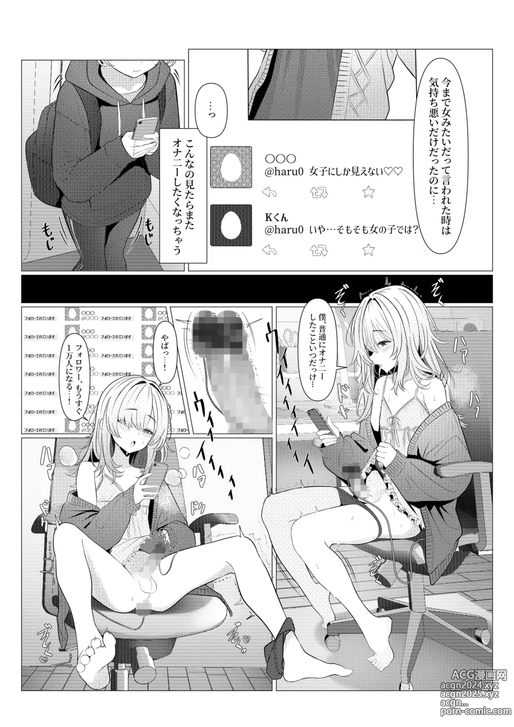 Page 31 of doujinshi Hayato Sensei no Mesu-ka Karute Daigaku-hen