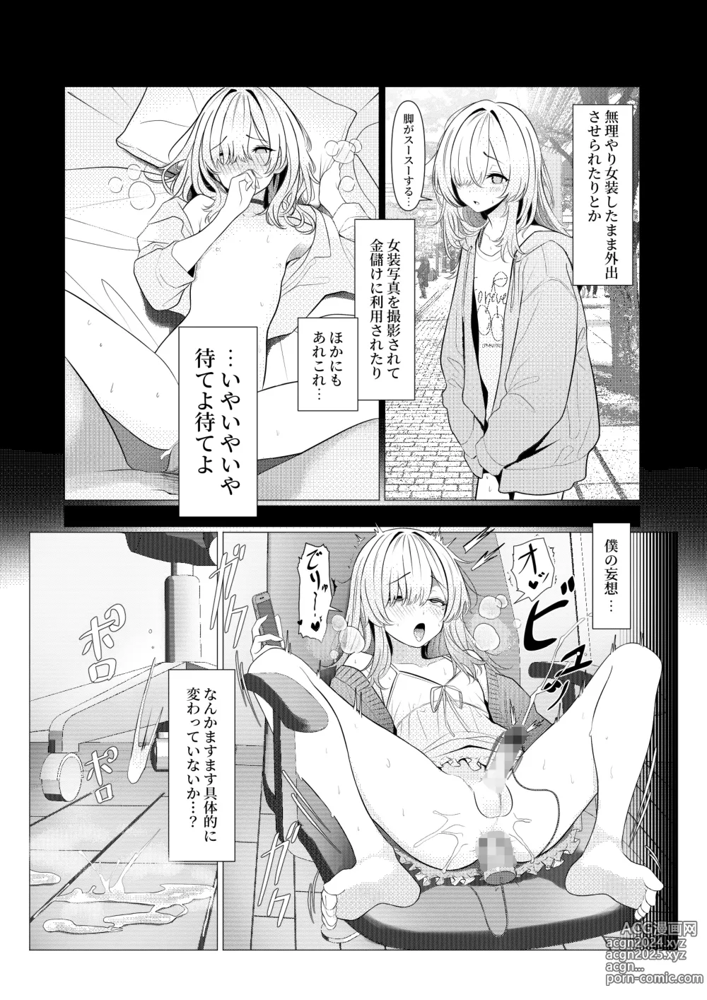 Page 34 of doujinshi Hayato Sensei no Mesu-ka Karute Daigaku-hen