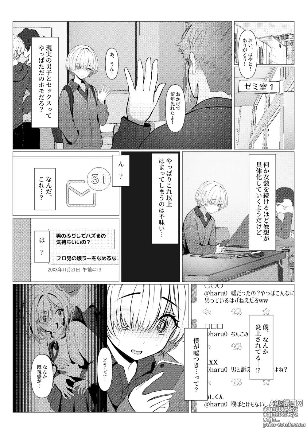 Page 35 of doujinshi Hayato Sensei no Mesu-ka Karute Daigaku-hen