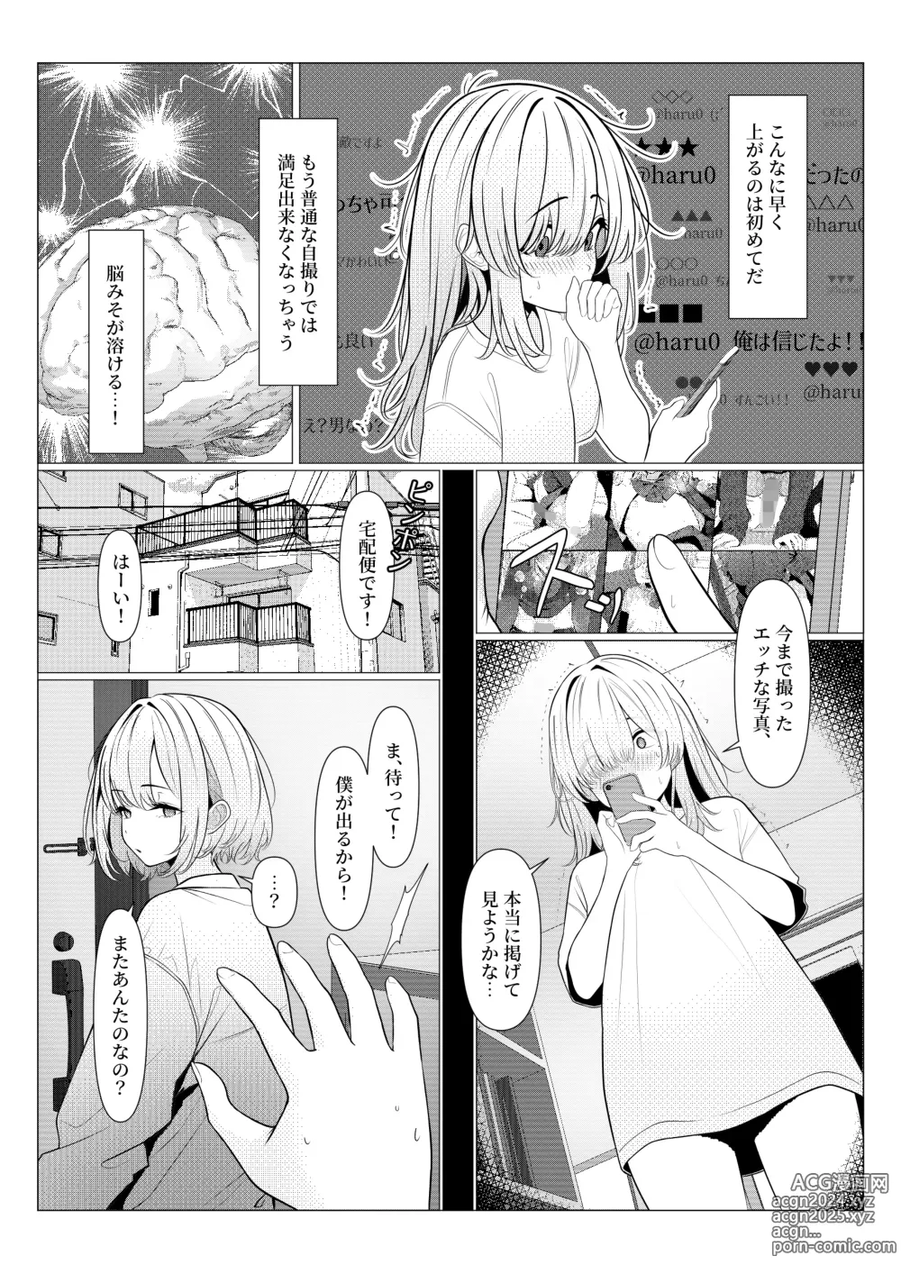 Page 38 of doujinshi Hayato Sensei no Mesu-ka Karute Daigaku-hen