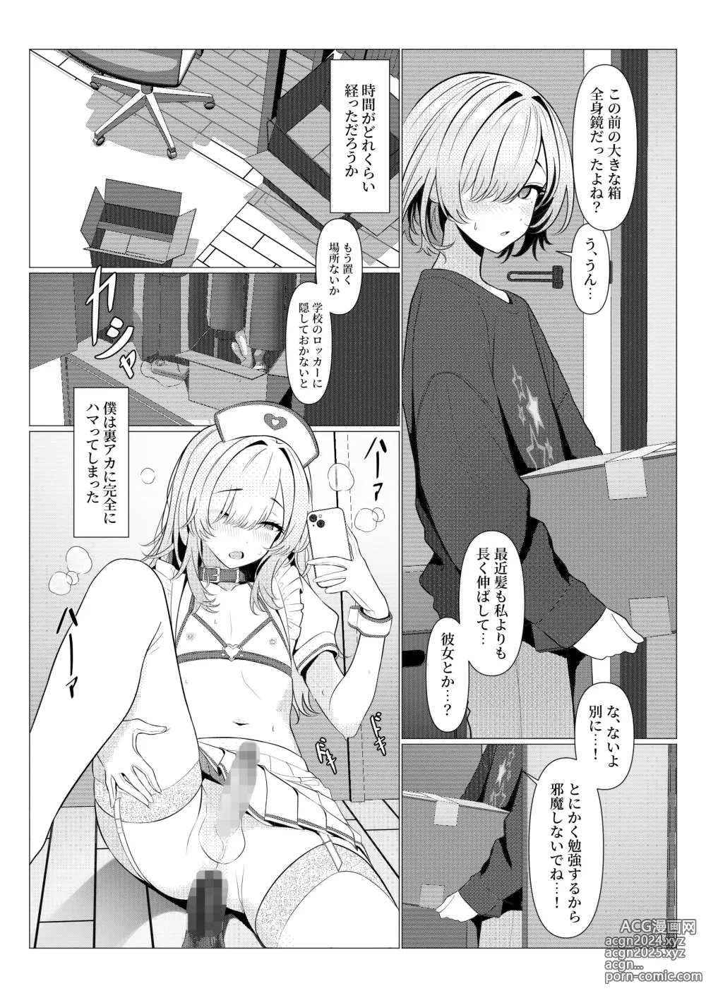 Page 39 of doujinshi Hayato Sensei no Mesu-ka Karute Daigaku-hen